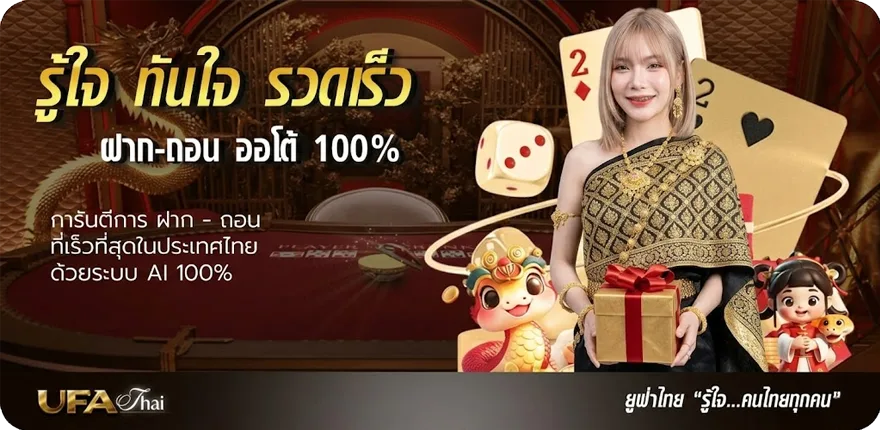 แบนเนอร์ ตรวจหวย 1 มกราคม 2566 ไทยรัฐ ใหม่ — โปรโมชั่นสมาชิกใหม่