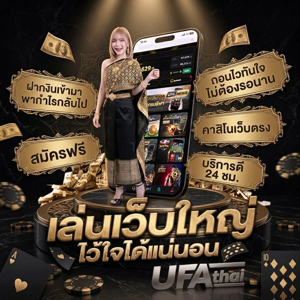 ตรวจหวย 1 มกราคม 2566 ไทยรัฐ Brand Banner — เว็บตรง UFABET