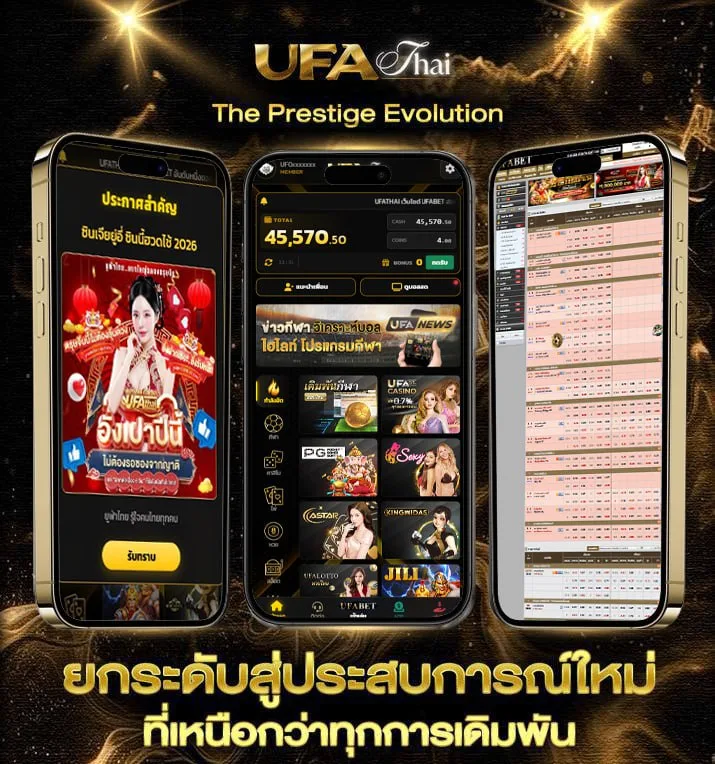 ตรวจหวย 1 มกราคม 2566 ไทยรัฐ  เว็บตรง UFABET